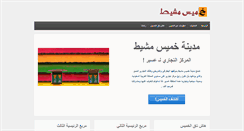 Desktop Screenshot of khamiscity.com